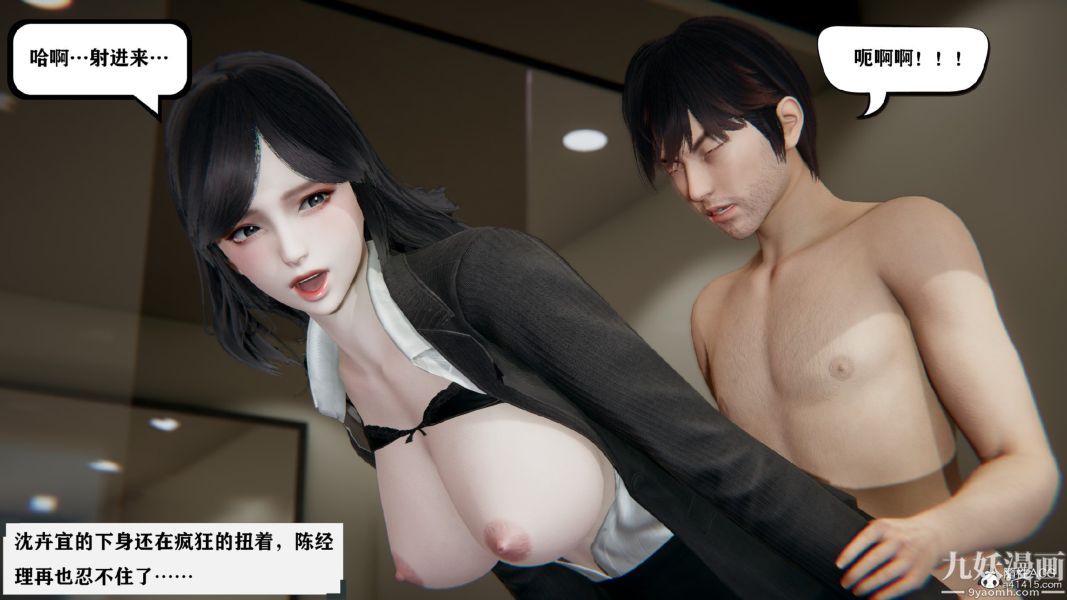《[3D]总裁的夫人沈卉宜01》漫画 第01章【第05話】