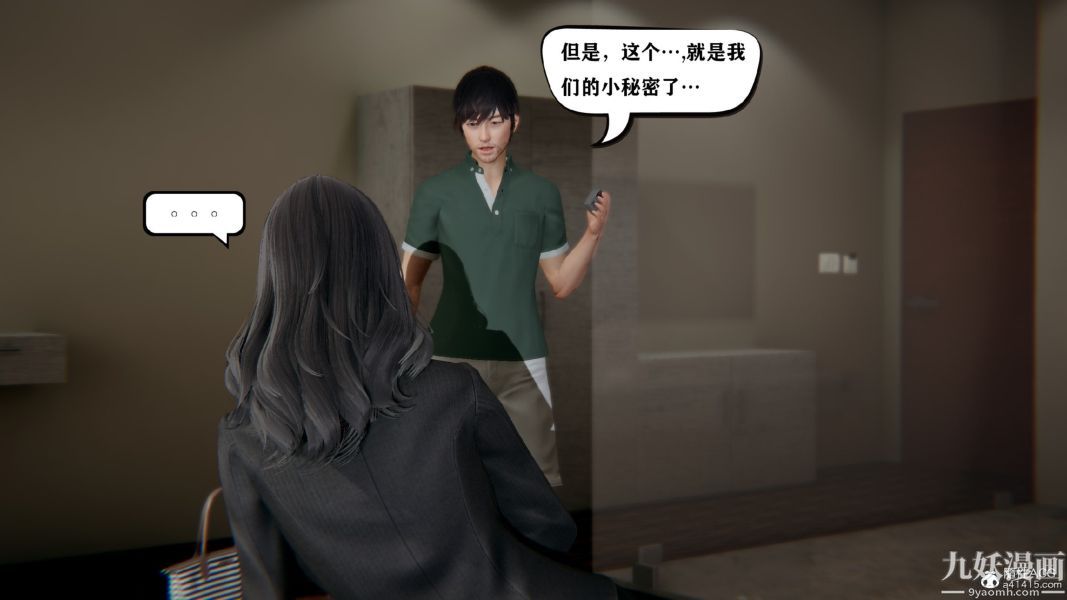 《[3D]总裁的夫人沈卉宜01》漫画 第01章【第05話】