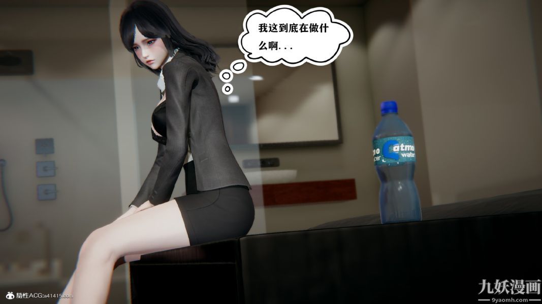 《[3D]总裁的夫人沈卉宜01》漫画 第01章【第05話】