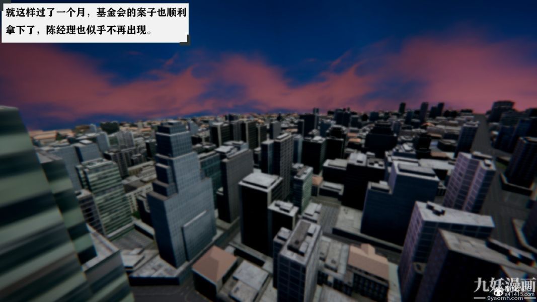 《[3D]总裁的夫人沈卉宜01》漫画 第02章【第01話】