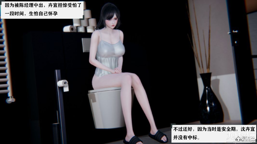 《[3D]总裁的夫人沈卉宜01》漫画 第02章【第01話】