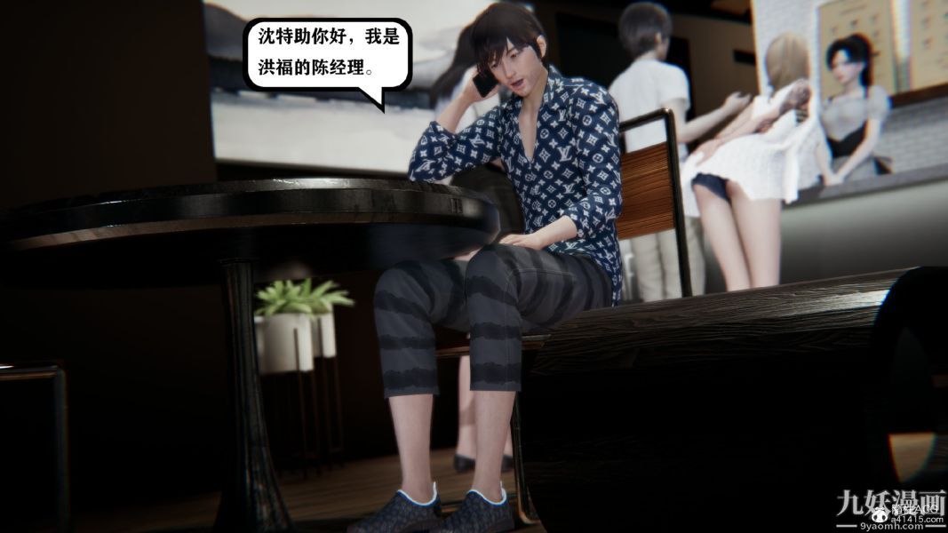 《[3D]总裁的夫人沈卉宜01》漫画 第02章【第01話】