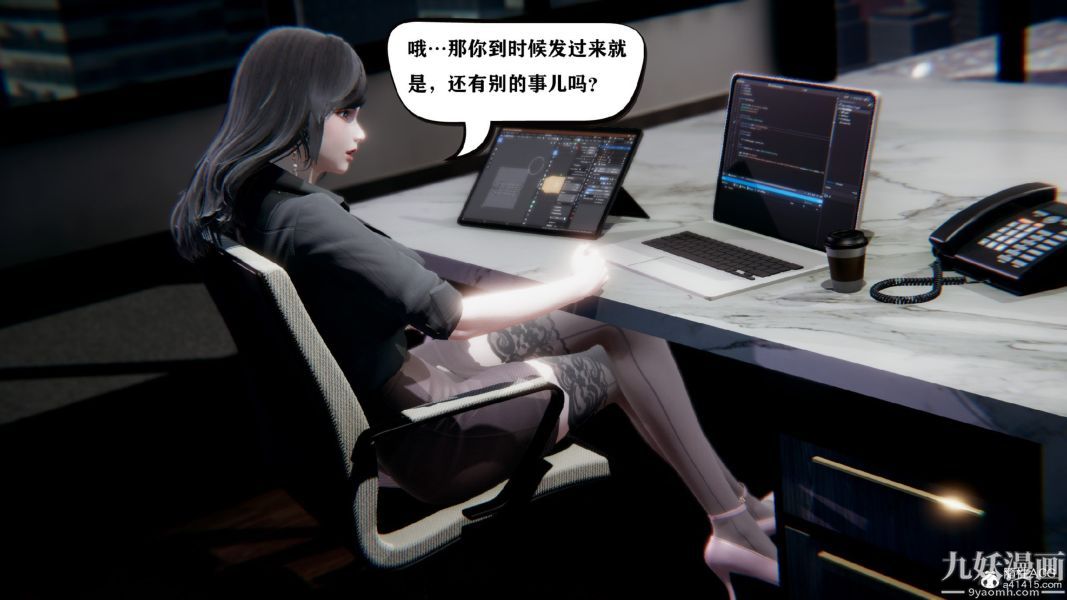 《[3D]总裁的夫人沈卉宜01》漫画 第02章【第01話】