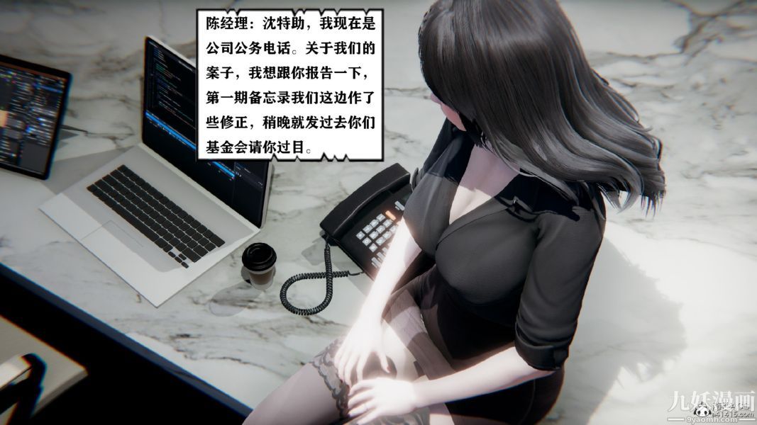《[3D]总裁的夫人沈卉宜01》漫画 第02章【第01話】