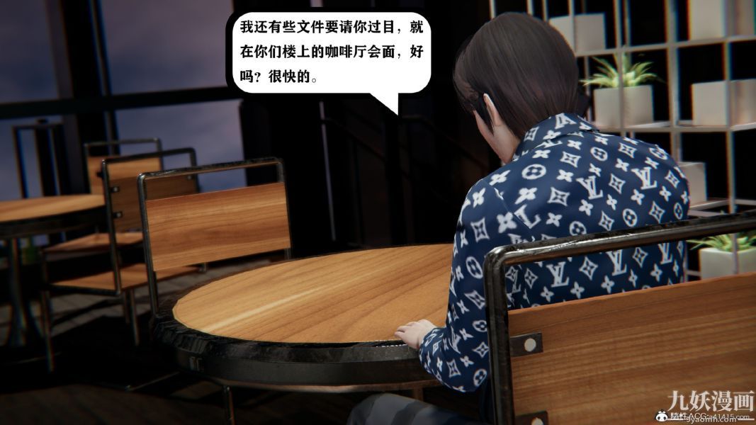 《[3D]总裁的夫人沈卉宜01》漫画 第02章【第01話】