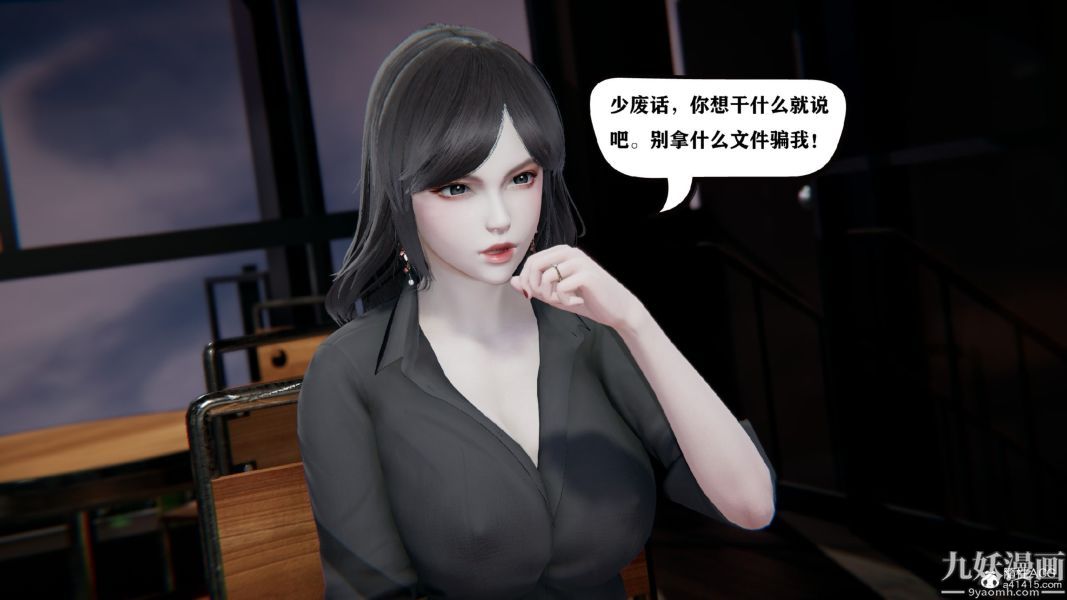 《[3D]总裁的夫人沈卉宜01》漫画 第02章【第01話】