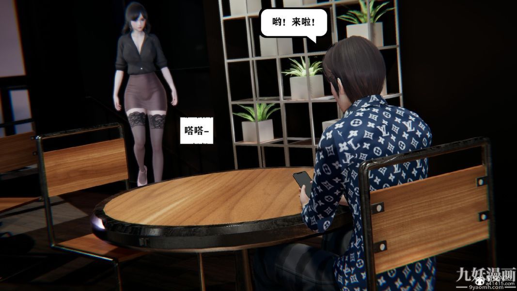 《[3D]总裁的夫人沈卉宜01》漫画 第02章【第01話】