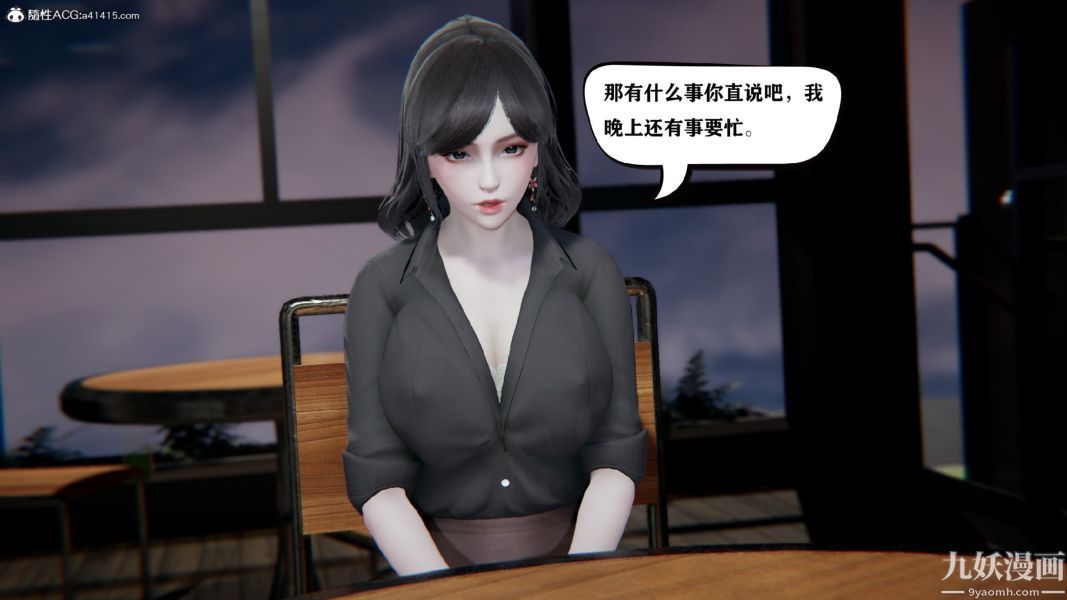 《[3D]总裁的夫人沈卉宜01》漫画 第02章【第01話】