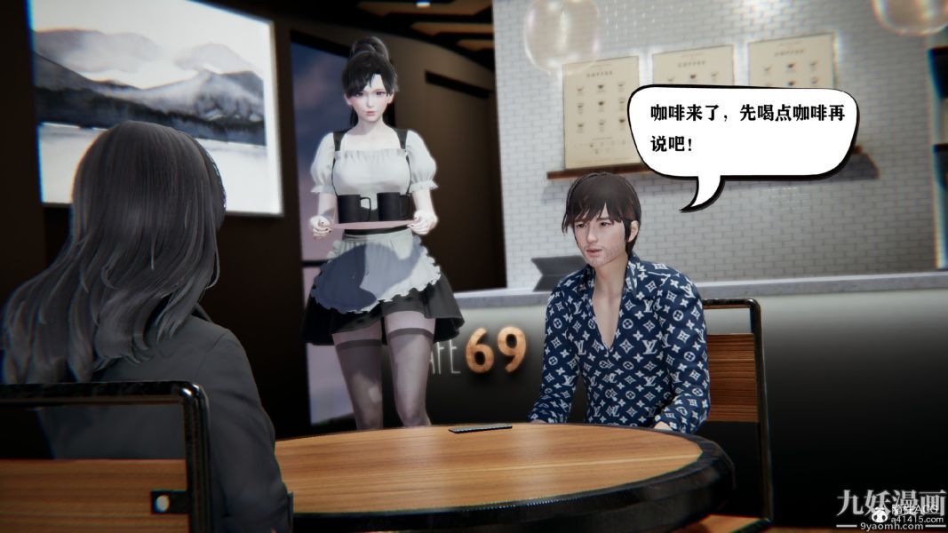 《[3D]总裁的夫人沈卉宜01》漫画 第02章【第01話】