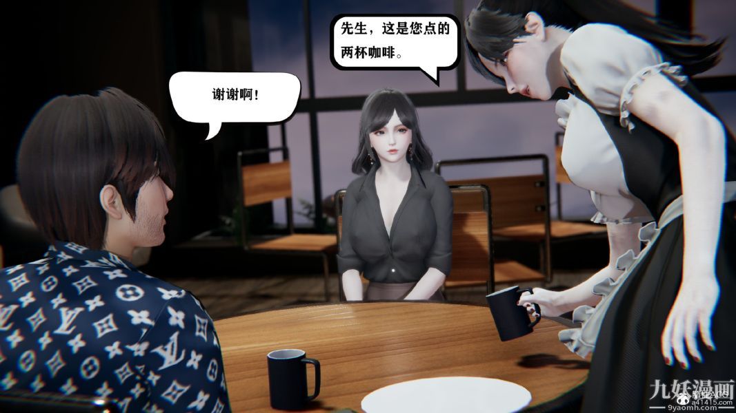 《[3D]总裁的夫人沈卉宜01》漫画 第02章【第01話】
