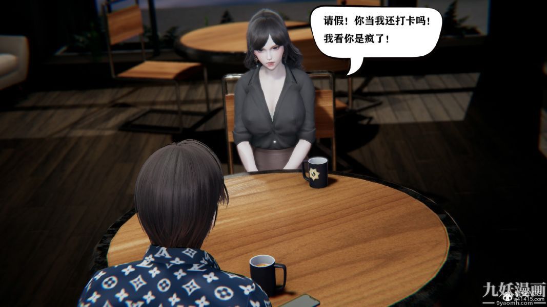 《[3D]总裁的夫人沈卉宜01》漫画 第02章【第01話】