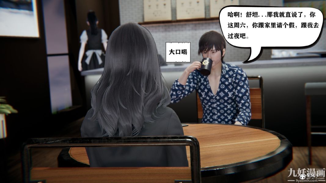 《[3D]总裁的夫人沈卉宜01》漫画 第02章【第01話】