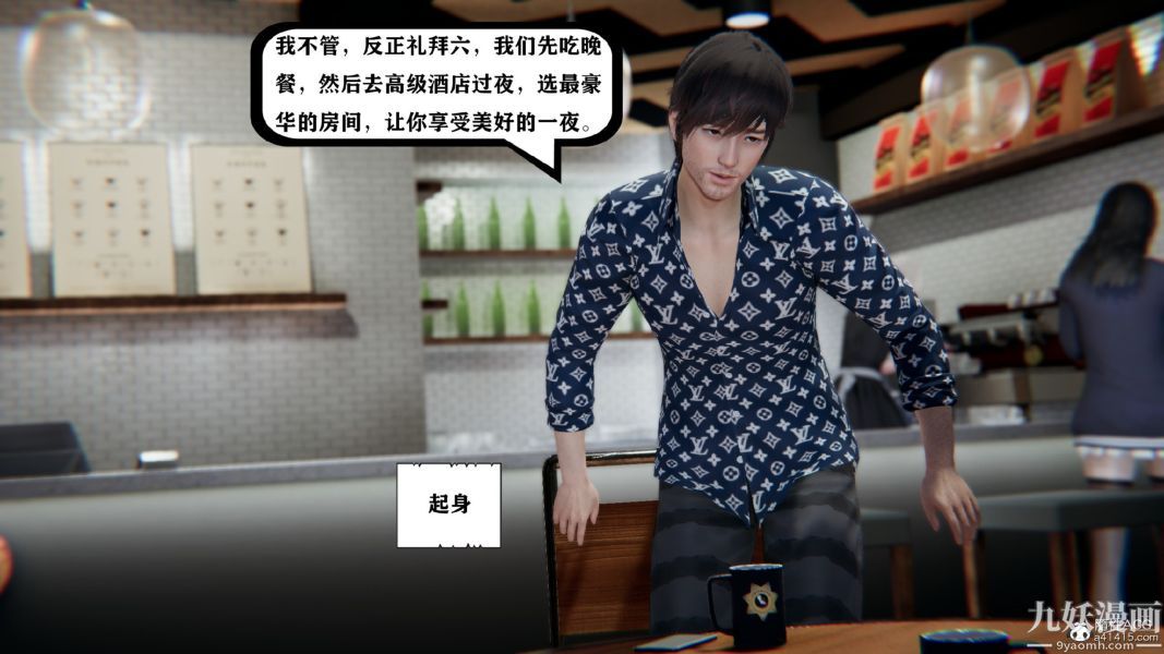 《[3D]总裁的夫人沈卉宜01》漫画 第02章【第01話】