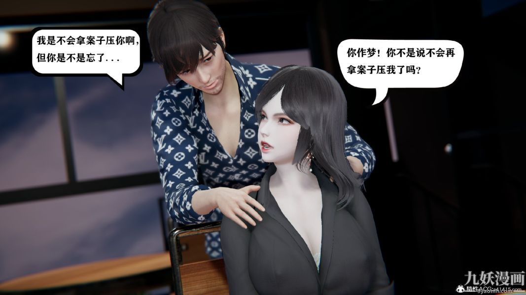《[3D]总裁的夫人沈卉宜01》漫画 第02章【第01話】