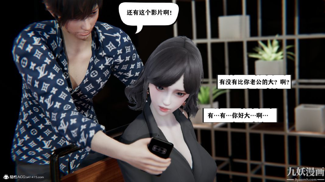 《[3D]总裁的夫人沈卉宜01》漫画 第02章【第01話】