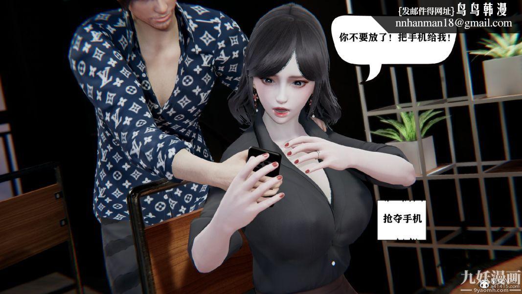 《[3D]总裁的夫人沈卉宜01》漫画 第02章【第02話】