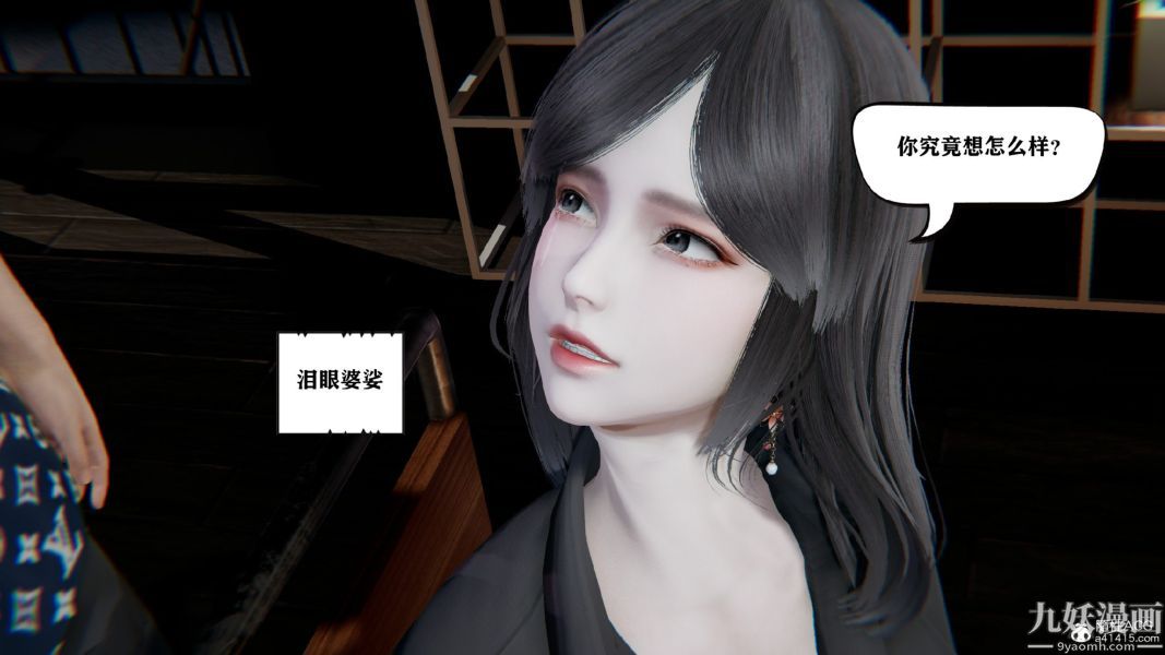 《[3D]总裁的夫人沈卉宜01》漫画 第02章【第02話】