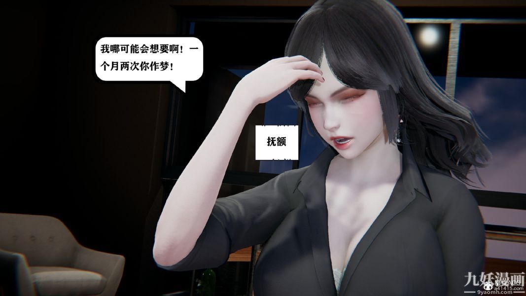 《[3D]总裁的夫人沈卉宜01》漫画 第02章【第02話】