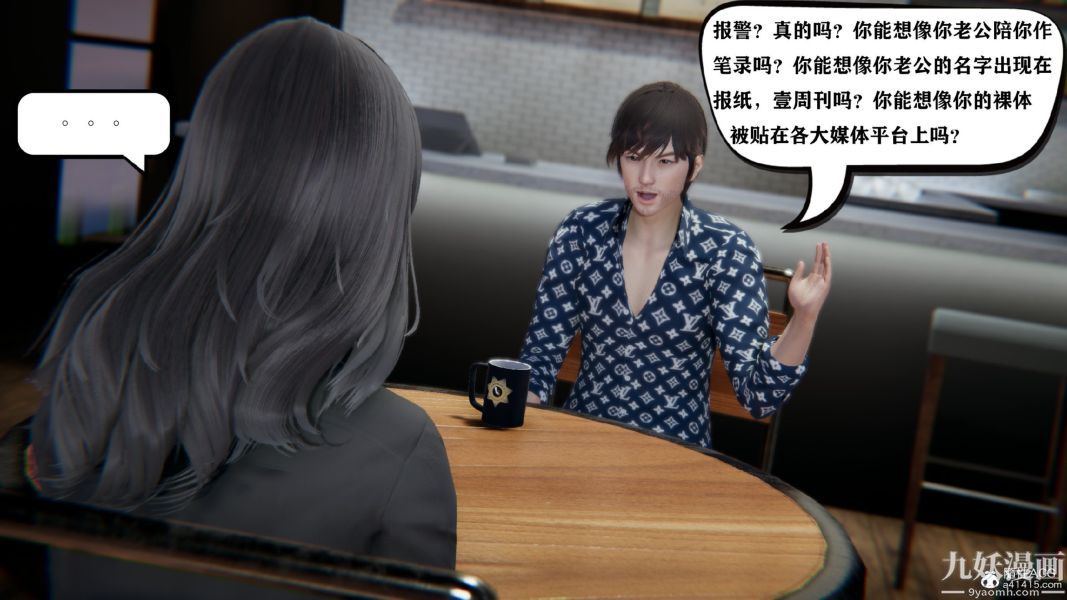 《[3D]总裁的夫人沈卉宜01》漫画 第02章【第02話】