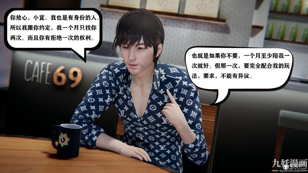 《[3D]总裁的夫人沈卉宜01》漫画 第02章【第02話】