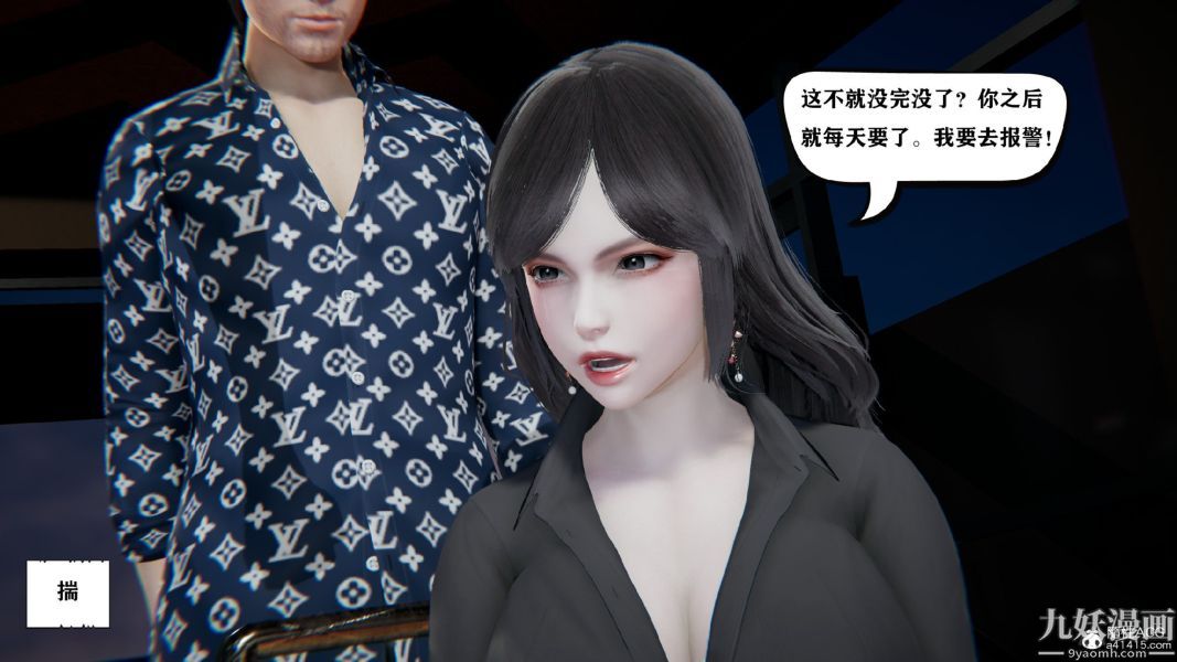 《[3D]总裁的夫人沈卉宜01》漫画 第02章【第02話】
