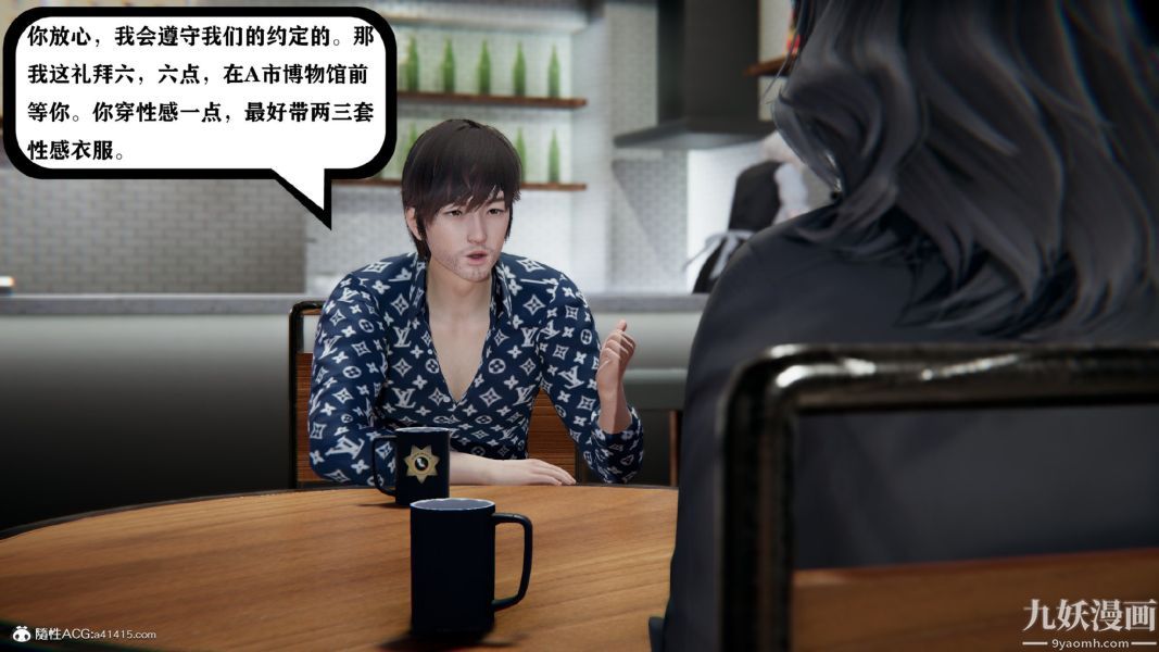 《[3D]总裁的夫人沈卉宜01》漫画 第02章【第02話】