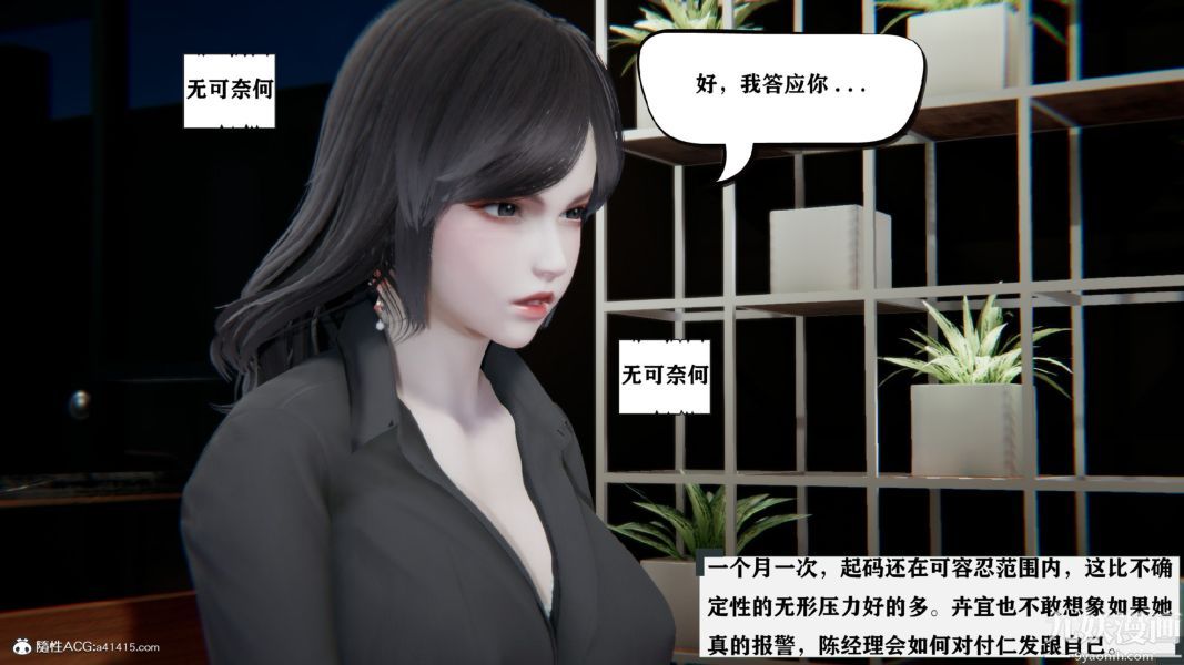 《[3D]总裁的夫人沈卉宜01》漫画 第02章【第02話】