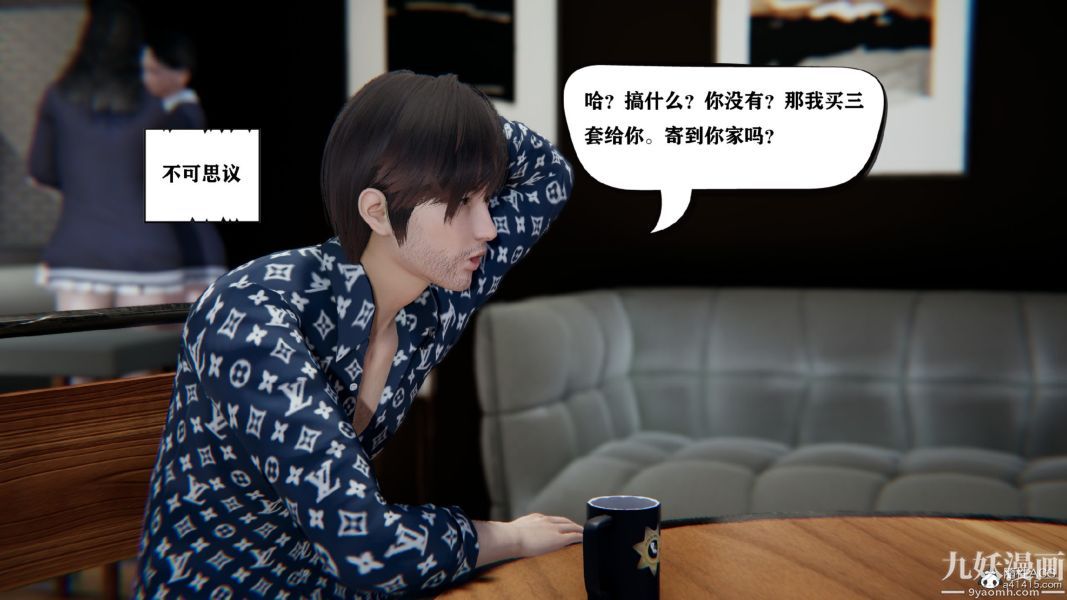 《[3D]总裁的夫人沈卉宜01》漫画 第02章【第02話】