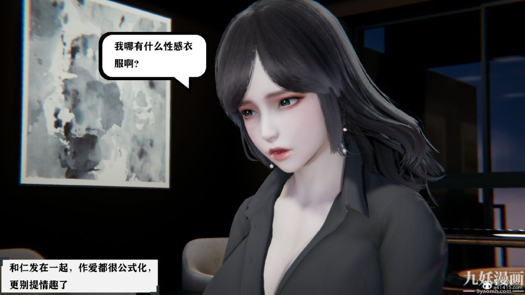 《[3D]总裁的夫人沈卉宜01》漫画 第02章【第02話】