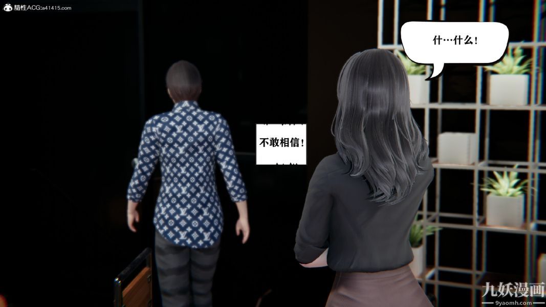 《[3D]总裁的夫人沈卉宜01》漫画 第02章【第02話】