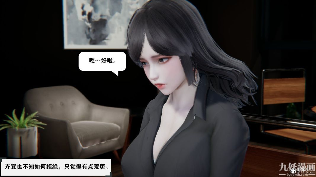 《[3D]总裁的夫人沈卉宜01》漫画 第02章【第02話】