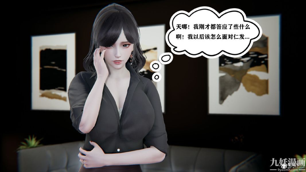 《[3D]总裁的夫人沈卉宜01》漫画 第02章【第02話】