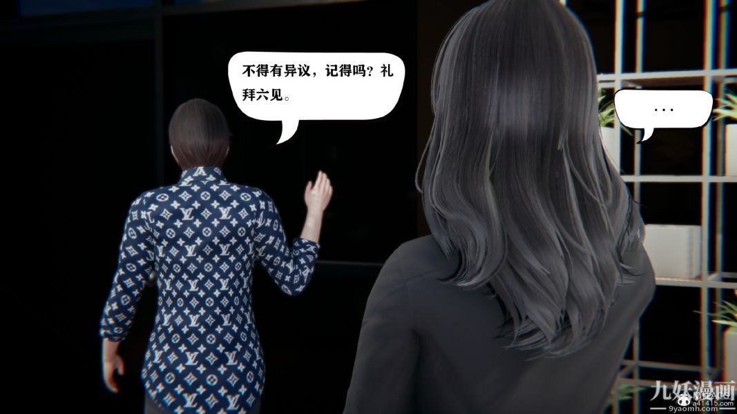 《[3D]总裁的夫人沈卉宜01》漫画 第02章【第02話】