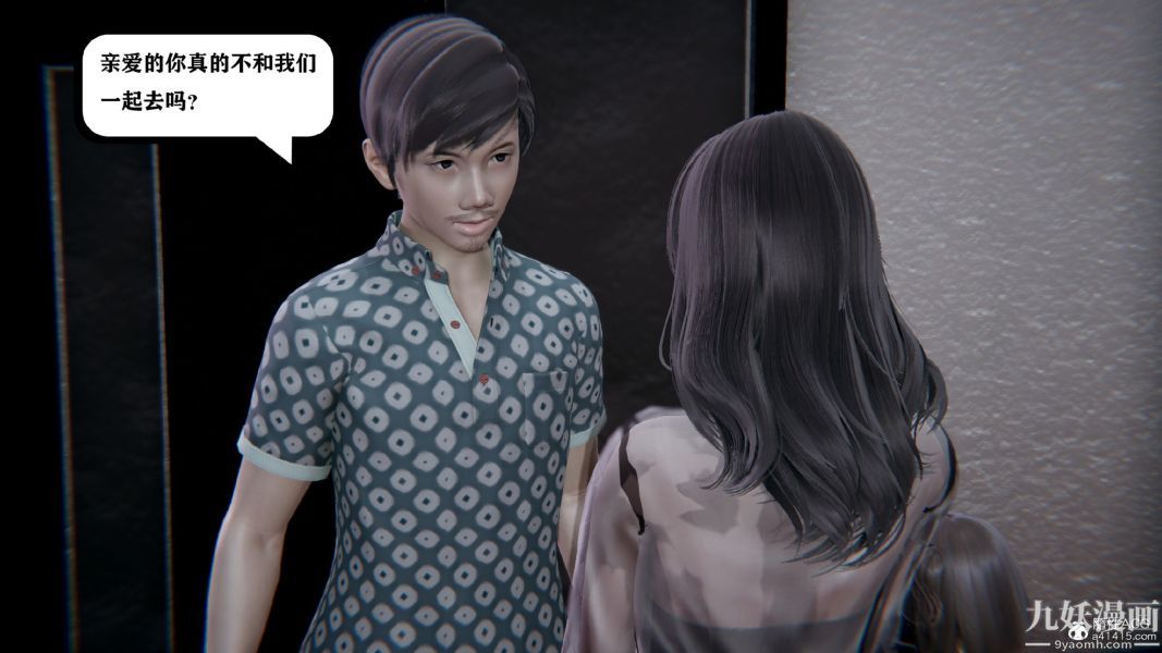 《[3D]总裁的夫人沈卉宜01》漫画 第02章【第02話】