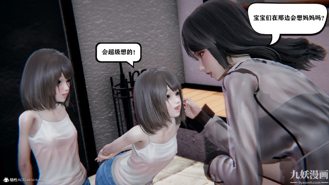 《[3D]总裁的夫人沈卉宜01》漫画 第02章【第02話】