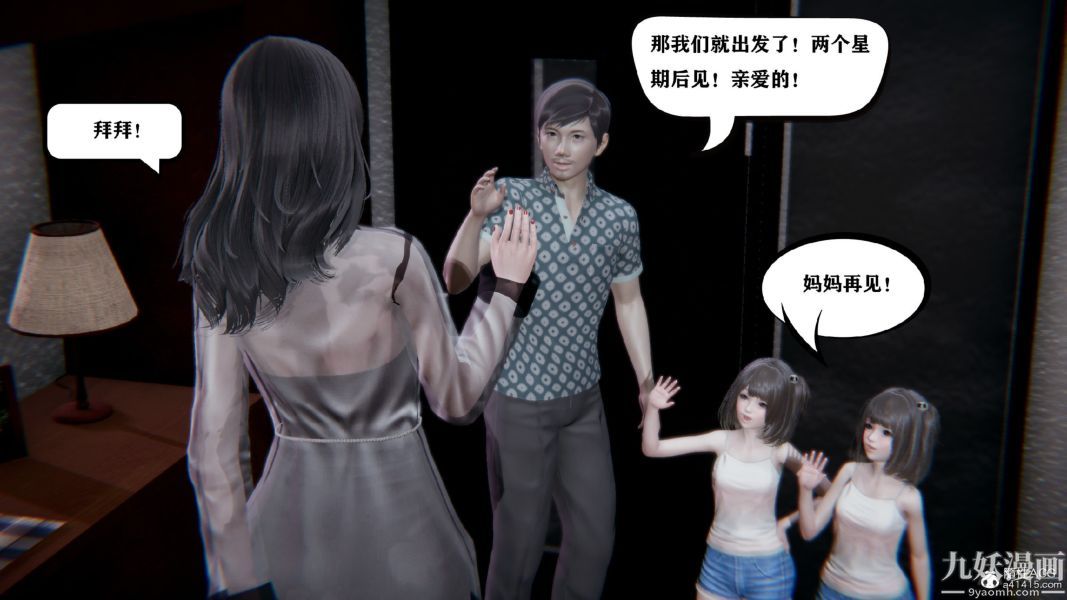 《[3D]总裁的夫人沈卉宜01》漫画 第02章【第02話】