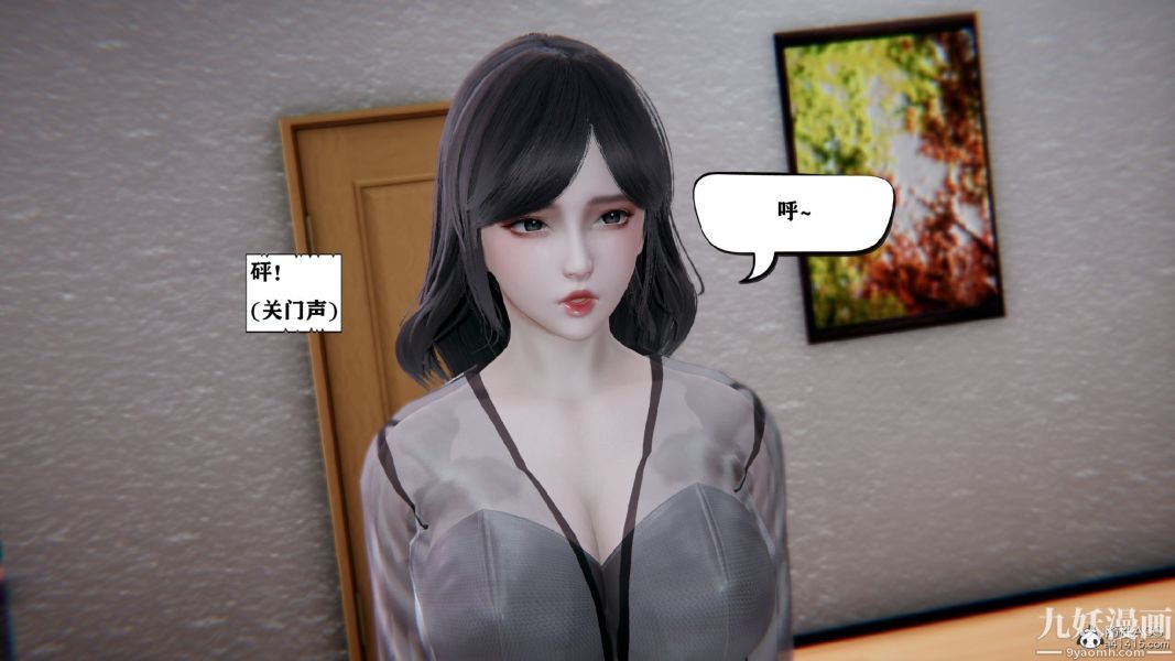《[3D]总裁的夫人沈卉宜01》漫画 第02章【第02話】