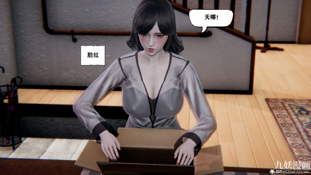 《[3D]总裁的夫人沈卉宜01》漫画 第02章【第02話】
