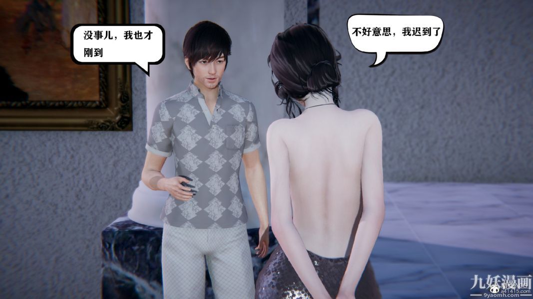 《[3D]总裁的夫人沈卉宜01》漫画 第02章【第03話】