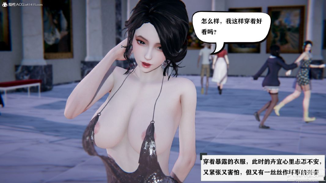 《[3D]总裁的夫人沈卉宜01》漫画 第02章【第03話】
