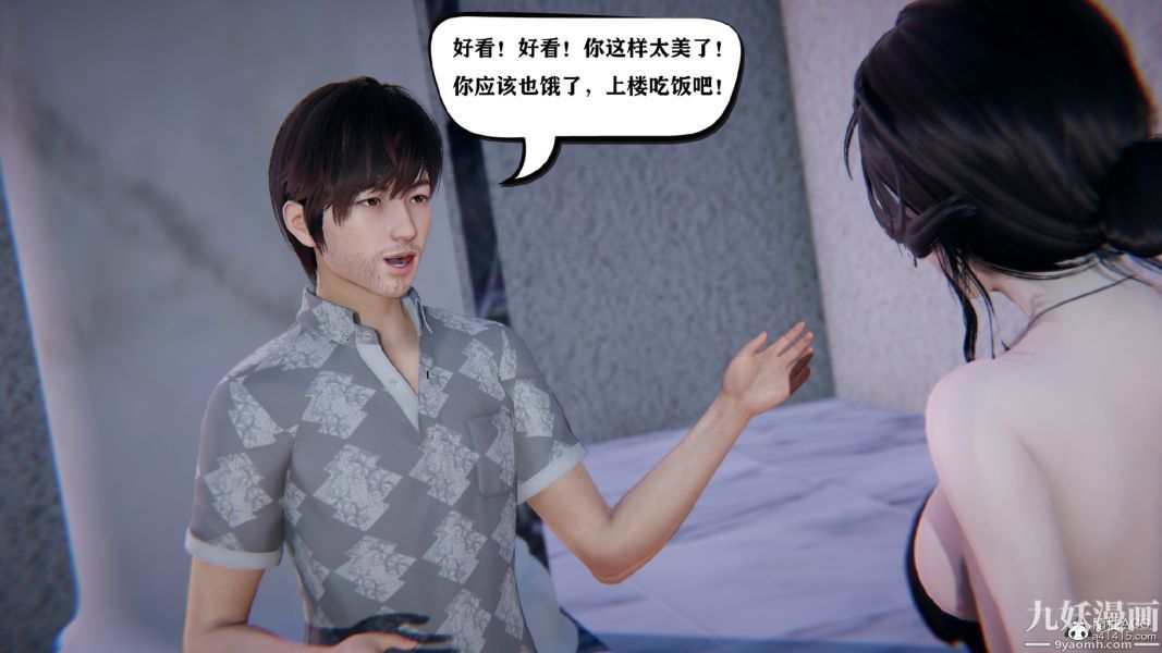 《[3D]总裁的夫人沈卉宜01》漫画 第02章【第03話】