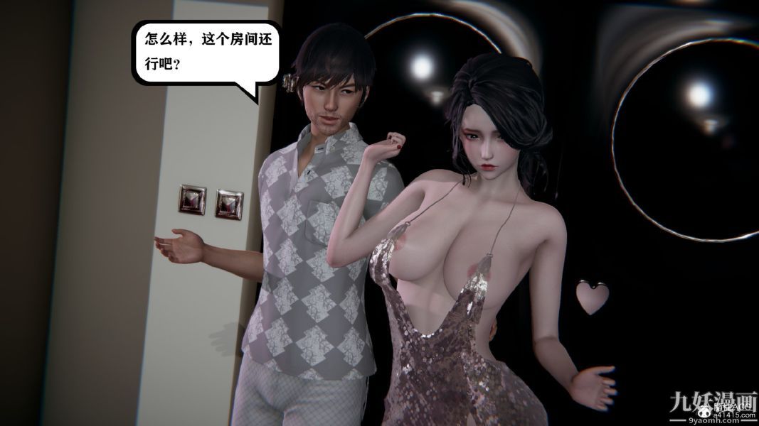 《[3D]总裁的夫人沈卉宜01》漫画 第02章【第03話】