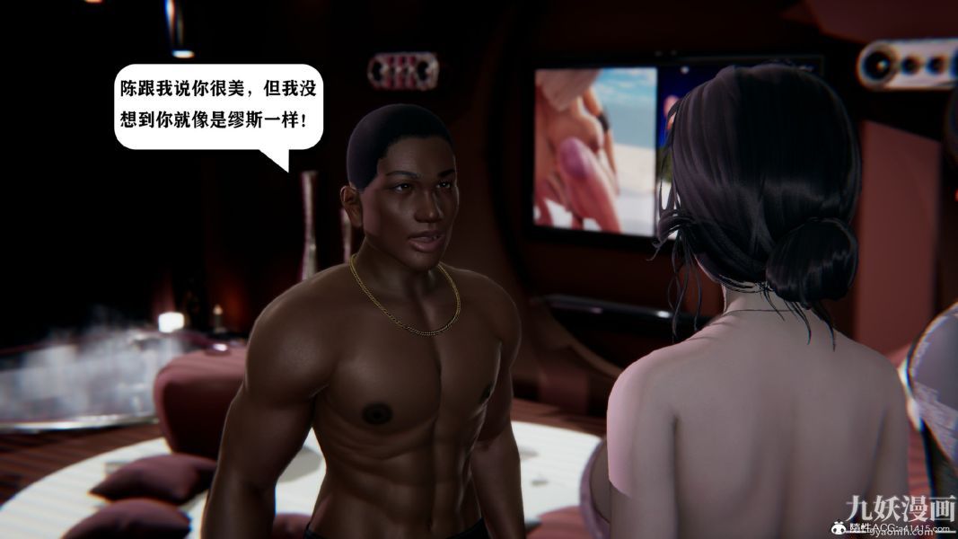 《[3D]总裁的夫人沈卉宜01》漫画 第02章【第03話】