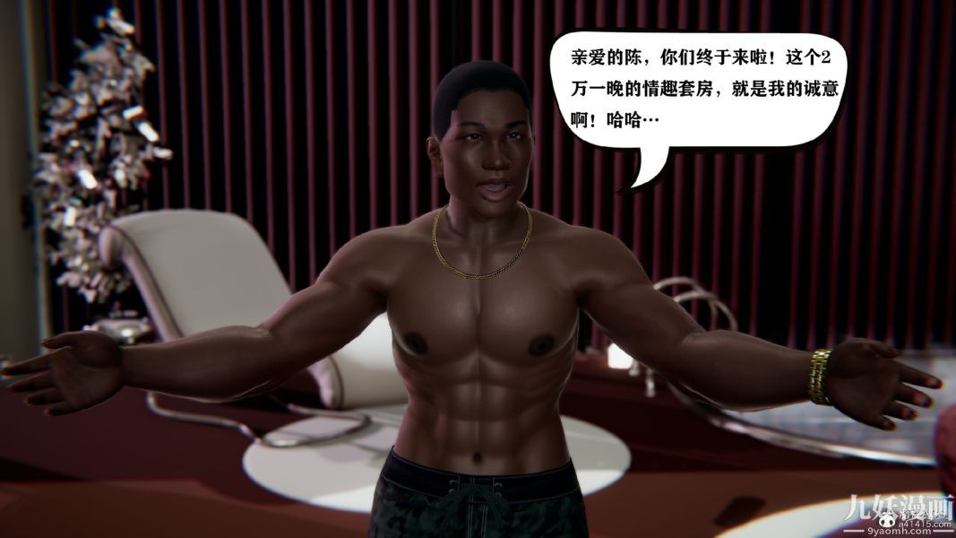 《[3D]总裁的夫人沈卉宜01》漫画 第02章【第03話】