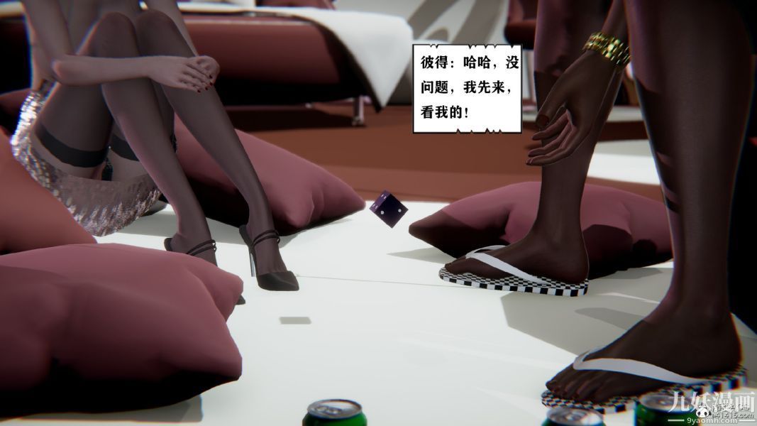 《[3D]总裁的夫人沈卉宜01》漫画 第02章【第03話】