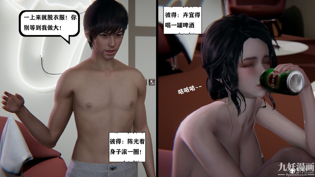 《[3D]总裁的夫人沈卉宜01》漫画 第02章【第03話】