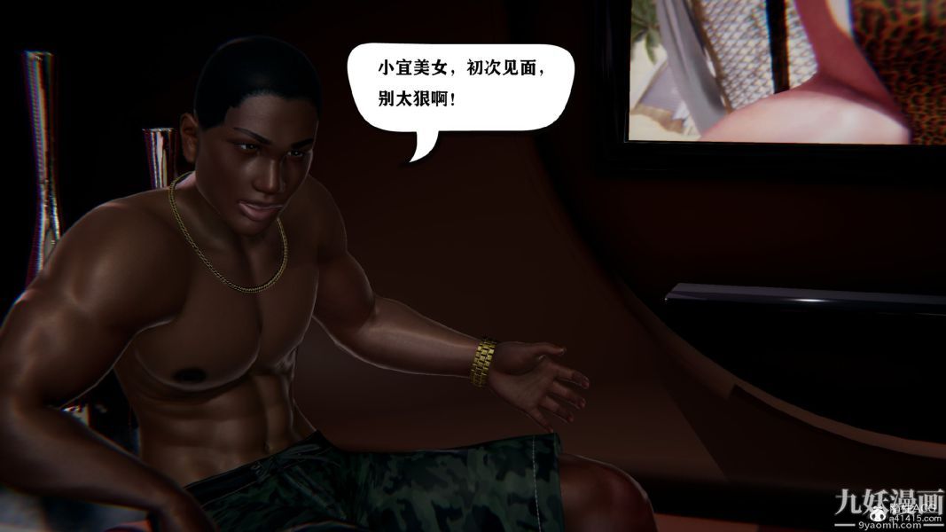《[3D]总裁的夫人沈卉宜01》漫画 第02章【第03話】