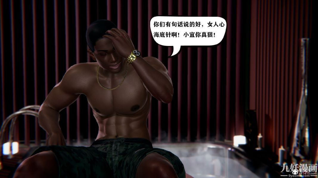 《[3D]总裁的夫人沈卉宜01》漫画 第02章【第03話】