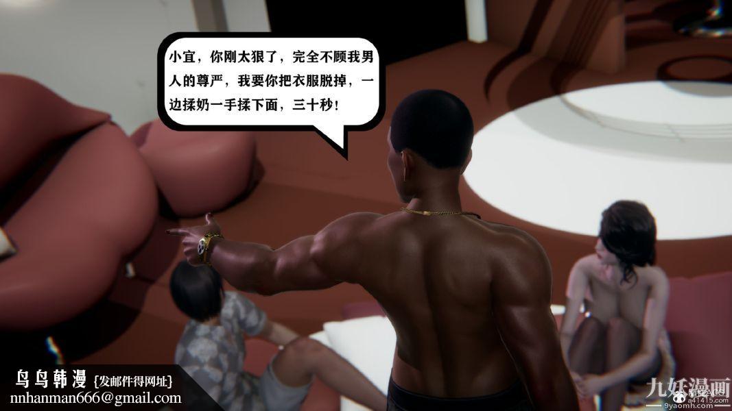 《[3D]总裁的夫人沈卉宜01》漫画 第02章【第03話】
