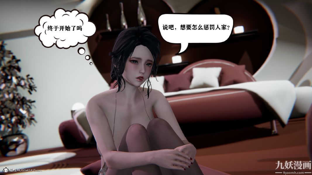 《[3D]总裁的夫人沈卉宜01》漫画 第02章【第03話】